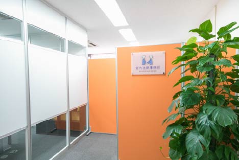 宮内法律事務所の内観