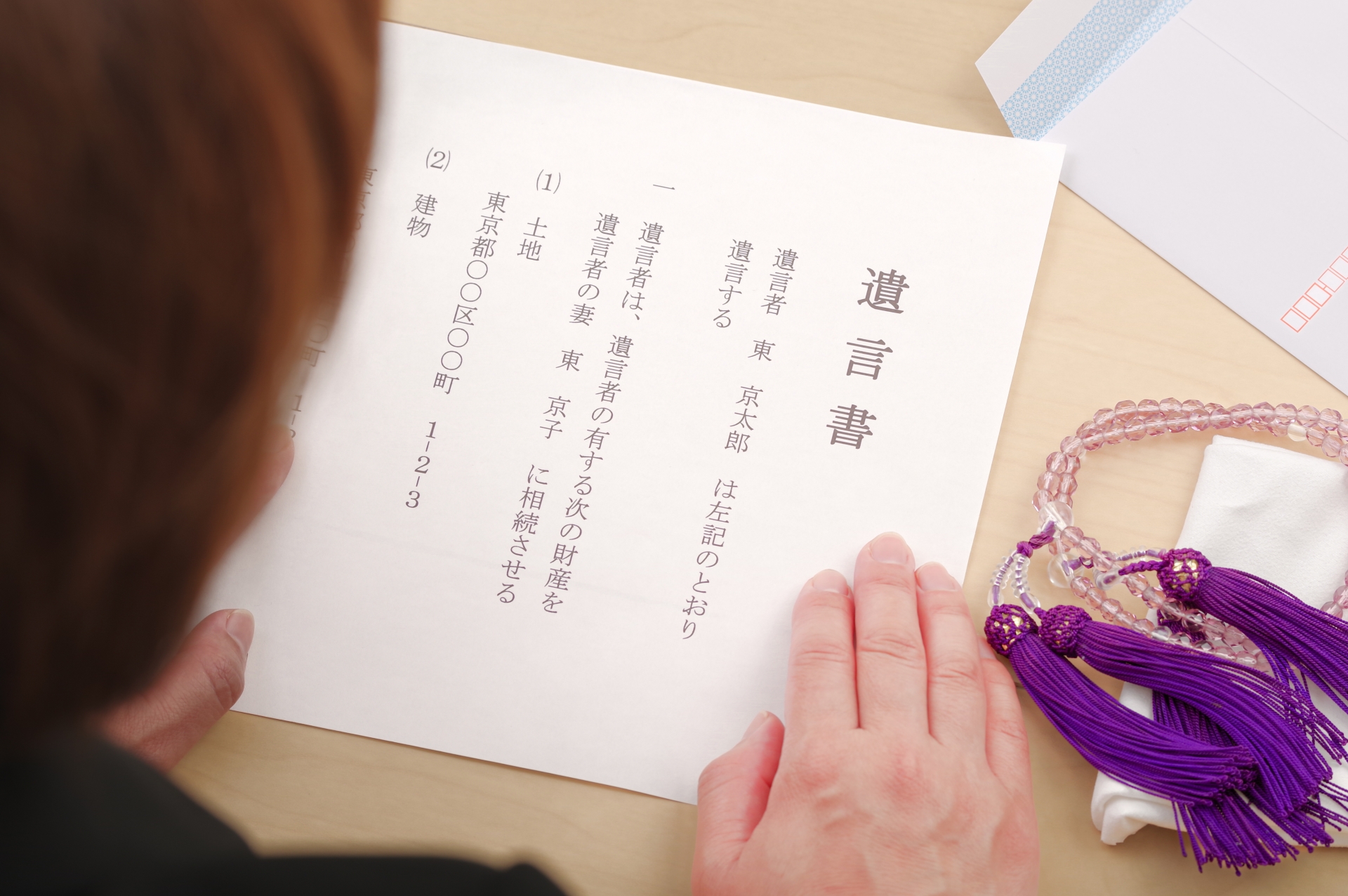 【遺留分とは？】もらえる割合と計算方法